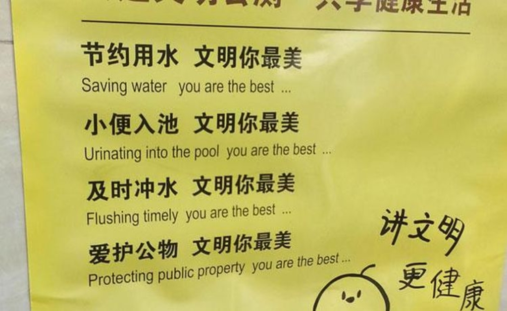 Funny-Chinese-Mistranslation-32.jpg