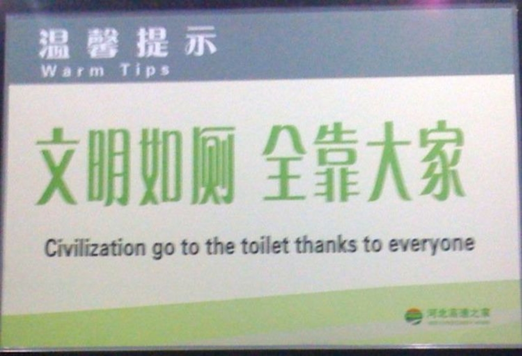 Funny-Chinese-Mistranslation-38.jpg