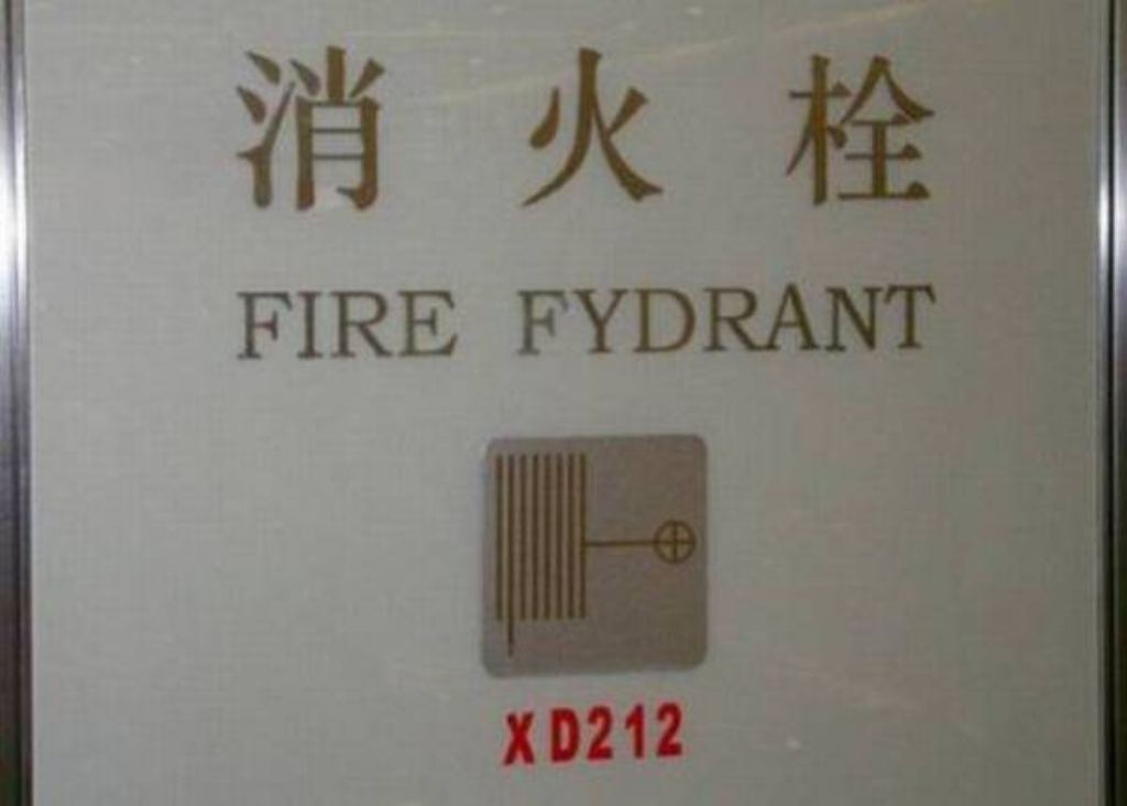 funny-engrish18.jpg