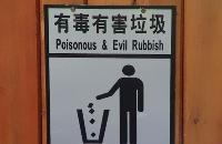 Funny-Chinese-Mistranslation-19.jpg