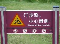Funny-Chinese-Mistranslation-24.jpg