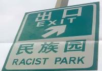 Funny-Chinese-Mistranslation-27.jpg